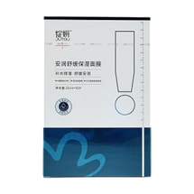 JUYOUJ绽妍 安润舒缓保湿面膜  25g*10片【超值装】