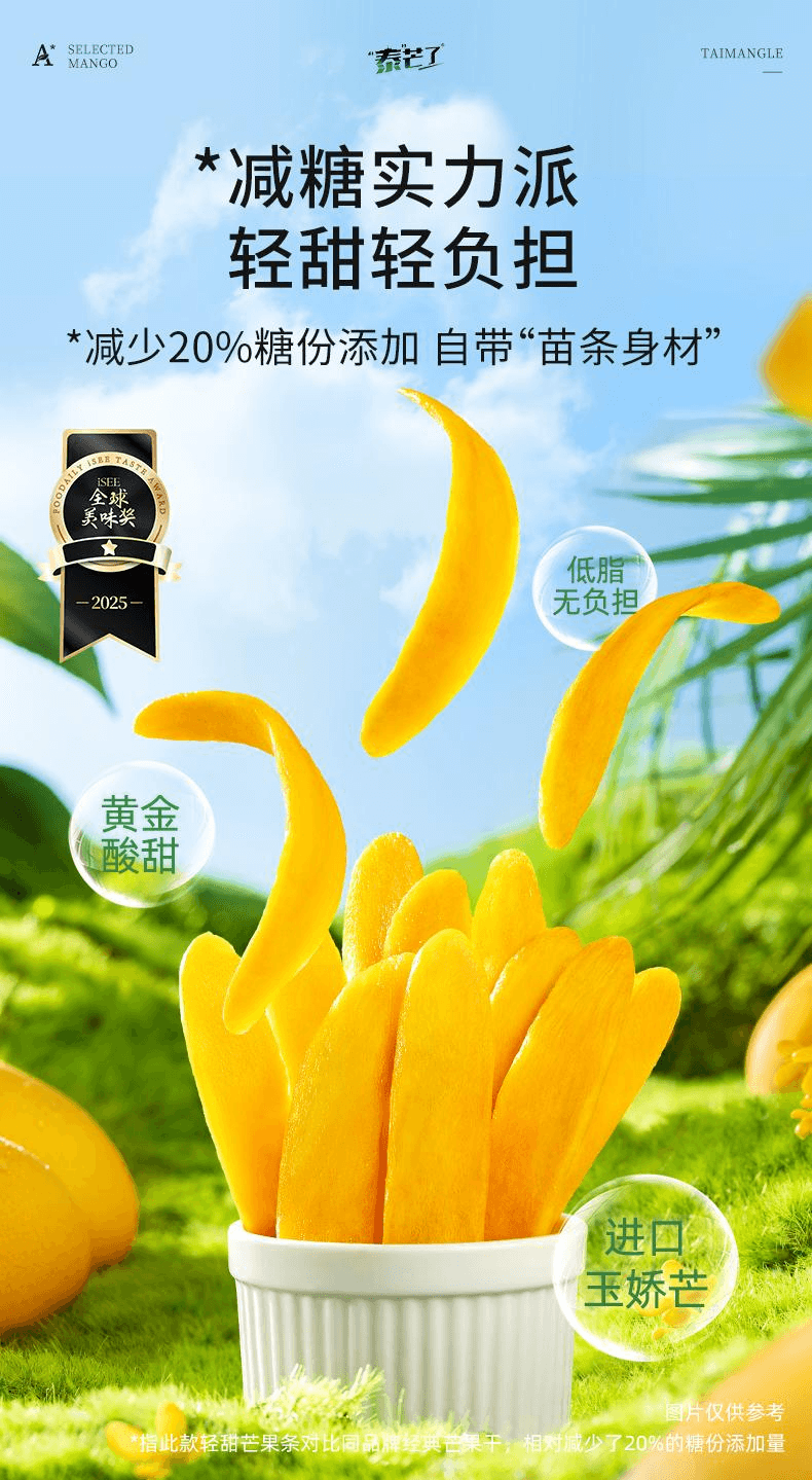 【中国直邮】 泰芒了 芒果干轻甜芒果条休闲蜜饯70g*2袋