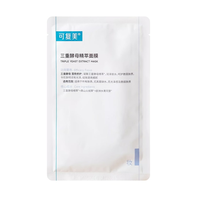 COMFY可複美 三重酵母精粹面膜 熬夜補水保濕 瀅亮潤護 可複美高光澤面膜 5片入