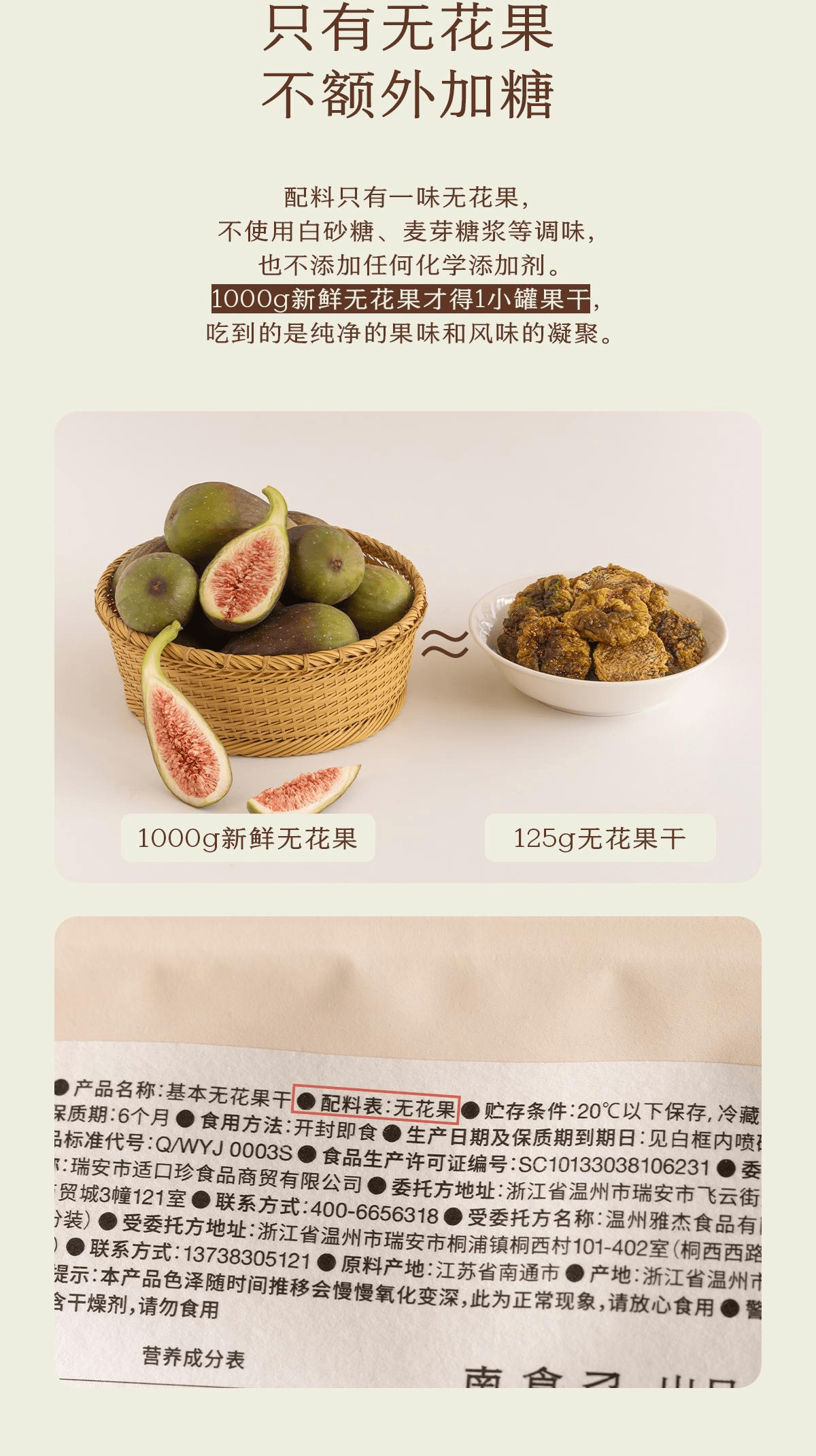 【中国直邮】 南食召 基本无花果干自然树熟鲜果原切即食果干125g*1袋