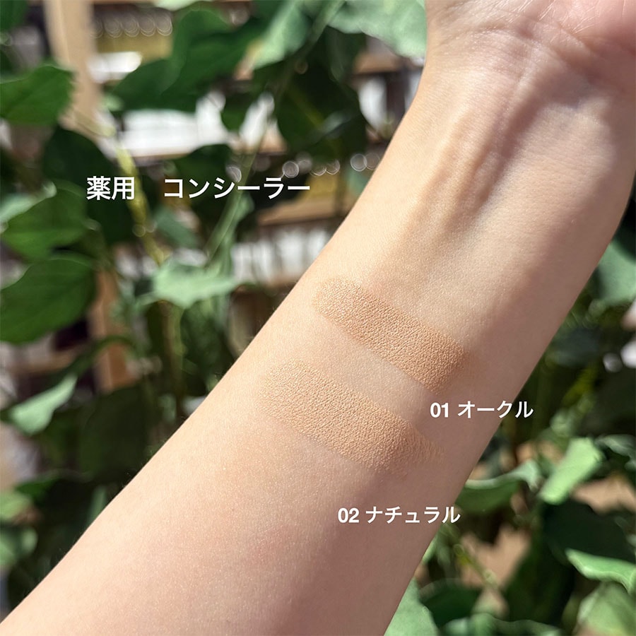 【日本直邮】 日本 MUJI 无印良品 遮瑕膏 自然偏黄肤色 遮斑遮瑕 祛痘防粗糙 3.5g