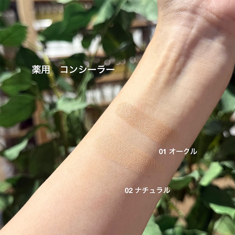 【日本直送】無印良品 コンシーラー（ナチュラル／黄みがかった肌色）、シミ、ニキビ跡を隠し、肌のざらつきを軽減（3.5g） 6