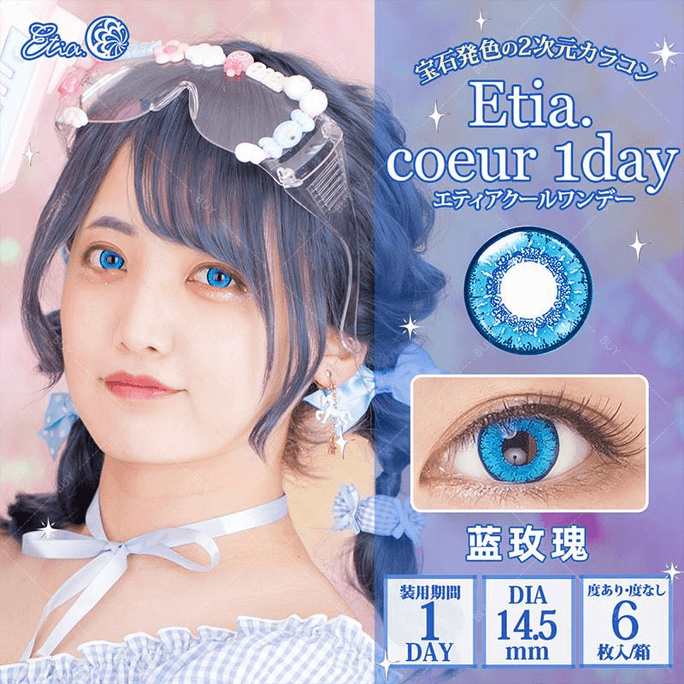 【日本美瞳/日本直郵】Etia coeur 日拋美瞳 Bluerose 藍玫瑰“藍色系”6片裝 度數0(0)預定3-5天 DIA:14.5mm | BC:8.8mm