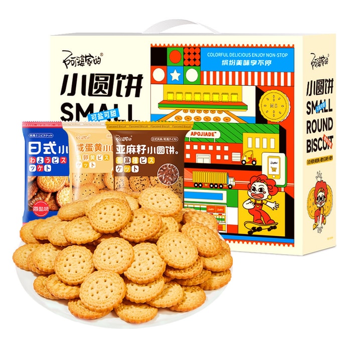 【中国直送】おばあちゃんの小さな丸いクッキー ギフトボックス ビスケット カジュアル スナック ギフトボックス - 360g シーソルト 小さな丸いクッキー 1 箱 | *到着予定時刻 3 ～ 4 週間