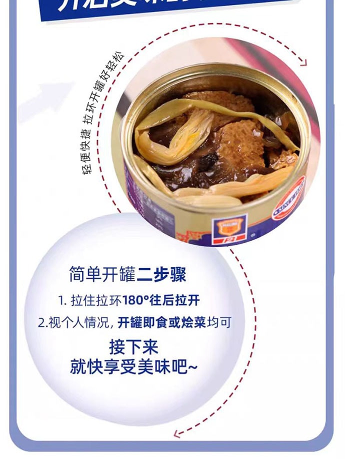【中國直郵】 梅林 四喜烤麩 方便速食 上海特產 301g*2罐裝