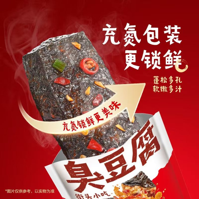 Spicy and Juicy Hunan Stinky Tofu, Bringing the Authentic Street Flavor of Changsha. Thick and Large Tiger Skin Stinky Tofu, Soft and Juicy. 20g*8 Packs (Spicy Original Flavor) 4