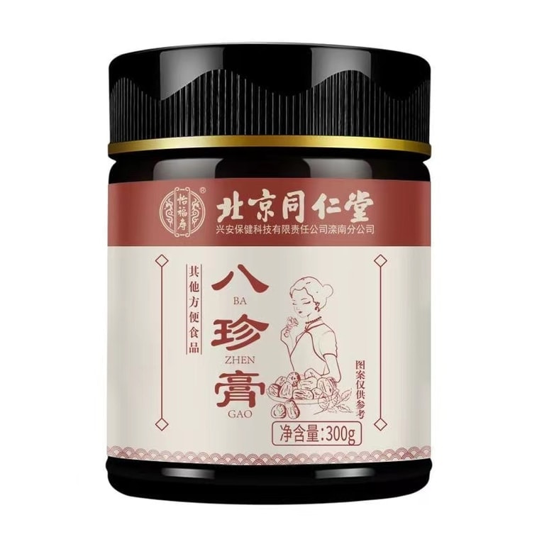 【中国直邮】 北京同仁堂 八珍膏 300g 气血双补 调理宫寒 养生 红糖蜂蜜人参滋补 调节大姨妈补血改 善气色 4