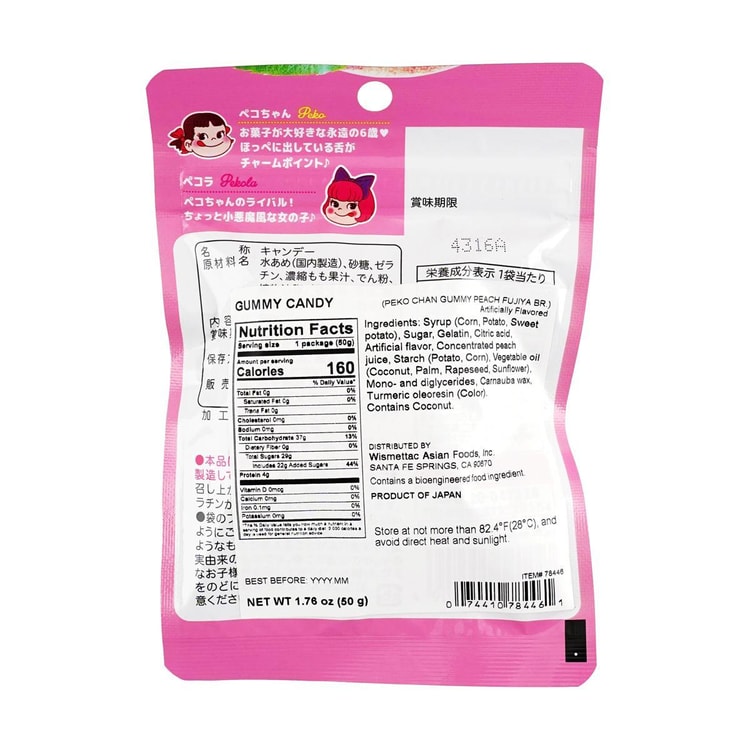FUJIYA Peko Chan Peach Gummies - Japanese Soft Fruit Jelly Gummy