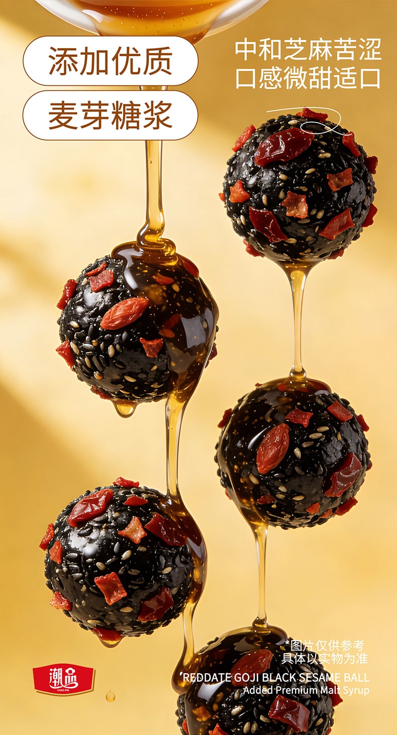 华药堂 红枣枸杞黑芝麻丸 180g 高钙营养 健康零食 以黑养黑 焕发新生