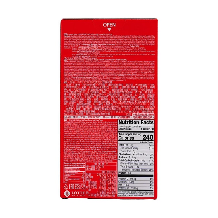 韓國LOTTE樂天 PEPERO 巧克力塗層脆棒餅乾 經典口味 47g【Stray Kids代言同款】【新舊包裝隨機發】 13