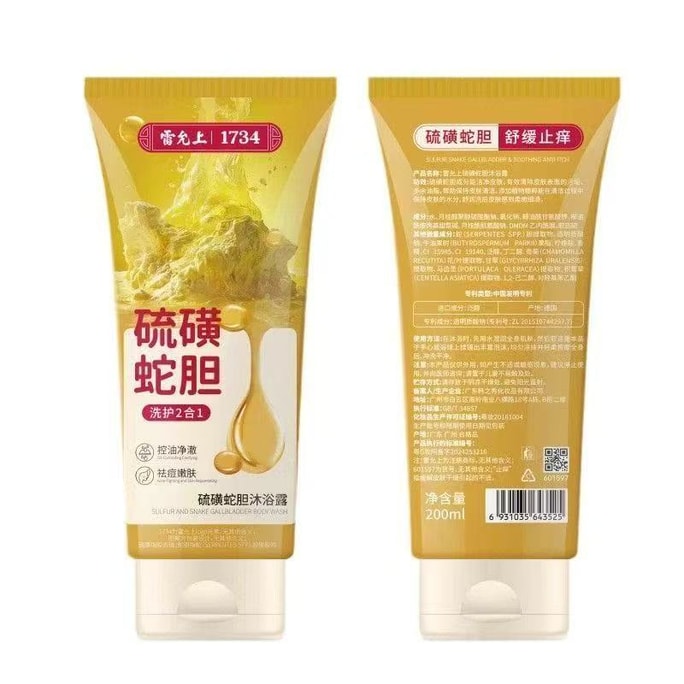 雷允上 清涼一夏 硫磺蛇膽沐浴露 天然硫磺+蛇膽 止癢淨蟎 清潔毛囊油脂 200ml 1瓶