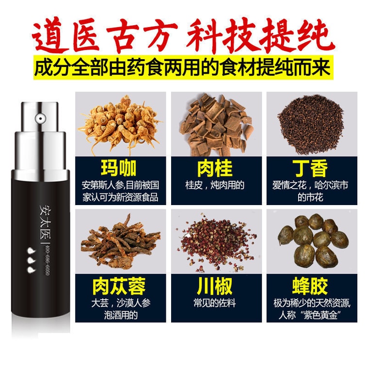 New product Viagra delay spray to enjoy a long time without numbness enhanced version 10ml 4
