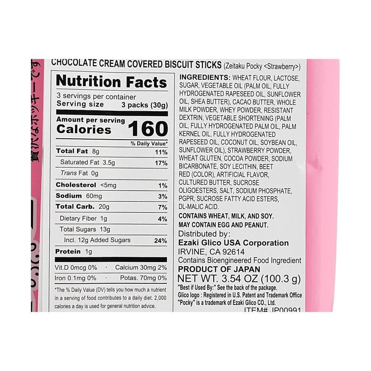 ポッキー 贅沢ストロベリーチョコレートビスケット 3.54オンス【季節限定品】 7
