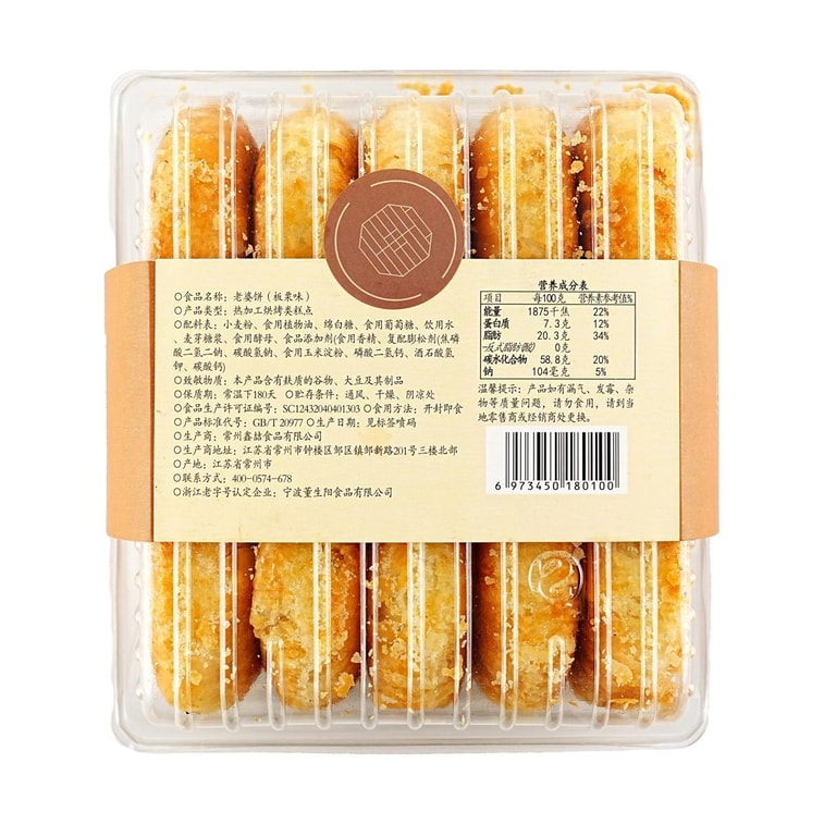 ワイフケーキ 栗風味 12.7オンス 8