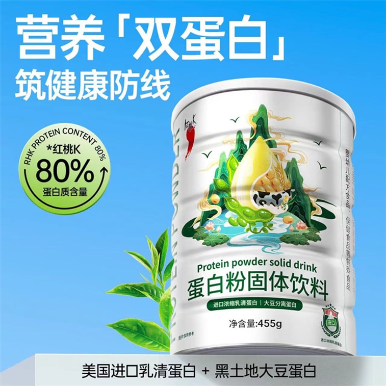 Whey Protein Powder Animal Plant Dual Protein Protein Powder Protein Nutrition Powder 455g/can 4