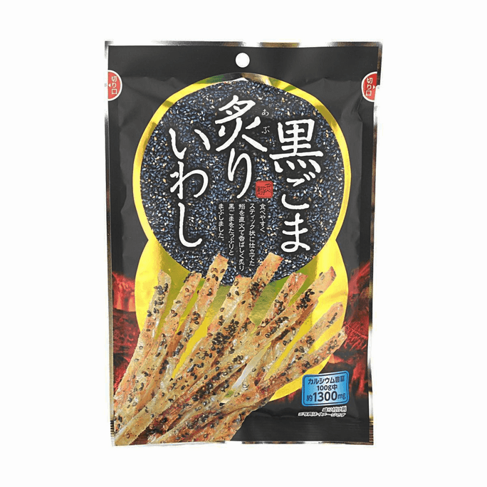 ローストブラックセサミサーディン 0.85oz 【炎でロースト】【甘くて香ばしい】
