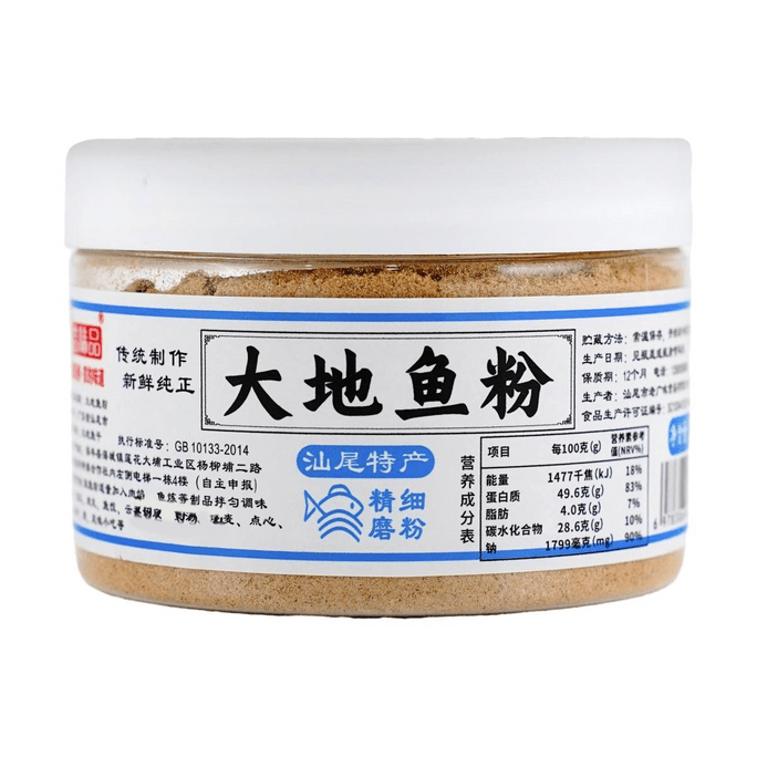 Dried Flounder Fish Powder, 3.53oz【Guangdong Chaoshan Style】【For Soup and Wonton Noodles 】