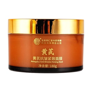 Astragalus Anti-Wrinkle Firming Mask, 6.3oz. - Hydrating & Moisturizing