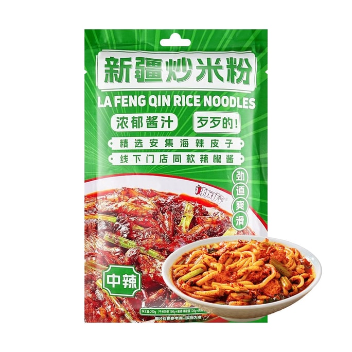 Xinjiang Stir-Fried Rice Noodles ,Medium Spicy Flavor ,10.23 oz【Yami Exclusive】