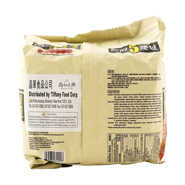 白象方便面 汤好喝 辣牛肉汤味 五连包 111g*5包 新旧包装随机发 10