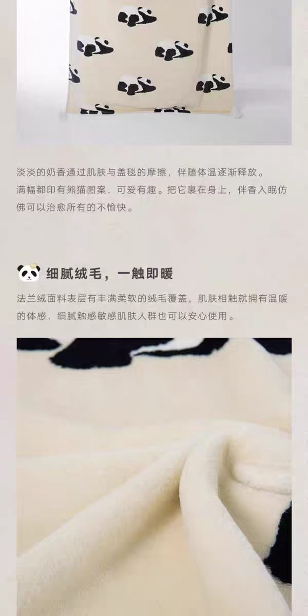 【中國直郵】 THEBEAST野獸派 野獸派 THE BEAST野獸派 熊貓嘭嘭 法蘭絨暖香毯子 空調毯午睡蓋毯 家居沙發毯 150×200cm