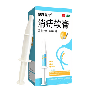  999 消痔软膏  活血消肿 痔疮肛裂 大便出血 肛周湿疹  内含名贵中药熊胆粉【消痔专利药】  2.5g*6支*1盒