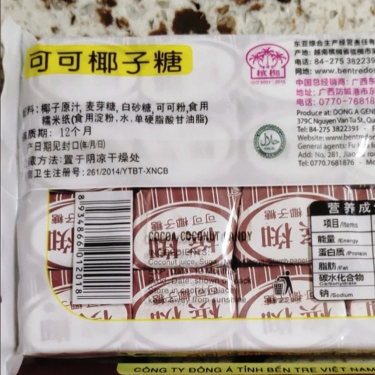 Binzhi ベンチェー、本場ベトナムのココナッツキャンディー、150g×1