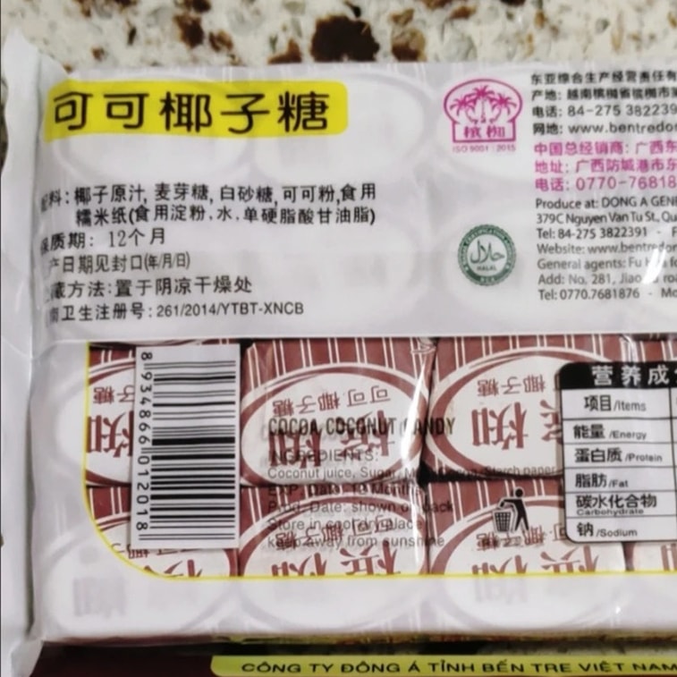 벤 트레, 정통 베트남 코코넛 캔디, 150g. 80년대와 90년대 출생자들에게 향수를 불러일으키는 간식이자, 오랜 역사를 자랑하는 브랜드의 인기 있는 웨딩 캔디입니다. 6