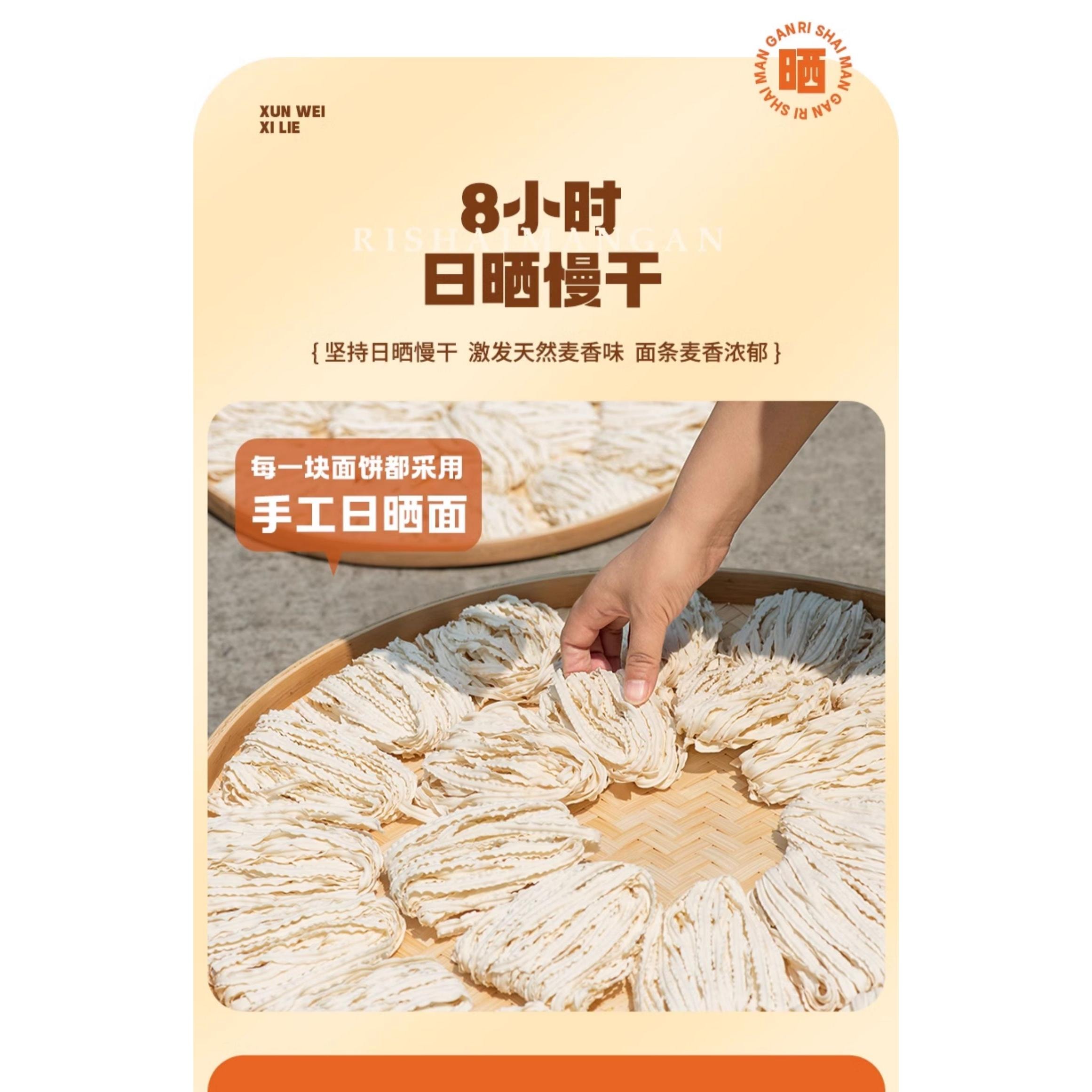 【中國直郵】 有你一面 酸菜金湯醬拌麵200g*1袋