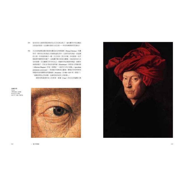 【繁體】觀看的歷史:大衛.霍克尼帶你領略人類圖像藝術三萬年 8