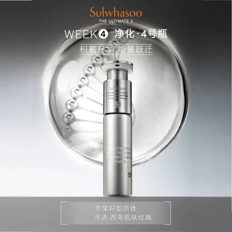 香港直邮】 韩国SULWHASOO 雪花秀菁典臻秀密集精华组28天超月精华5件套