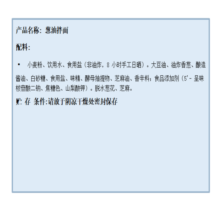 【중국 직배송】 Yami 葱油拌面 간편 비유탕 라면 118g*3봉 4