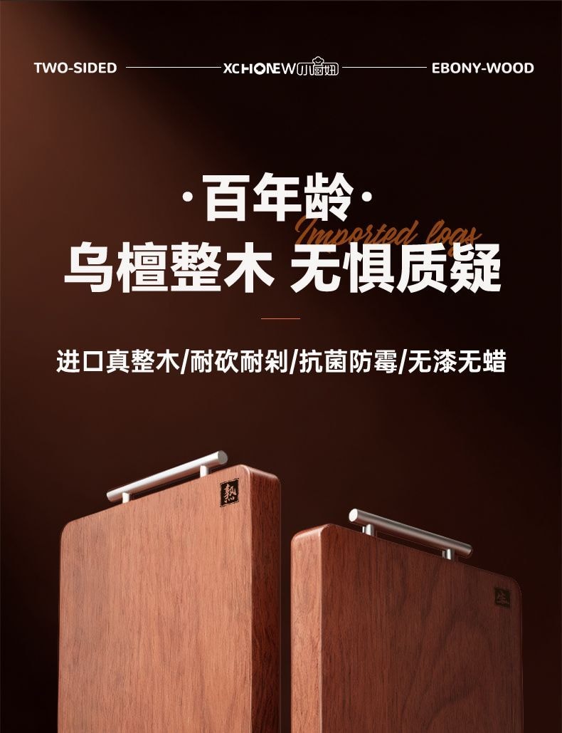 【中國直郵】 智家 小廚妞正宗烏檀木實木菜板雙面抗菌防黴砧板案板實木整木廚房加厚切菜板中號36*24*2.5cm*1個