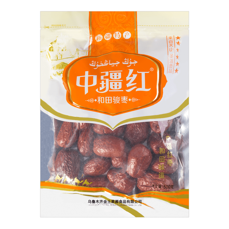 中疆紅中疆紅與田駿棗一級6星500g 新疆特產【新舊包裝隨機發