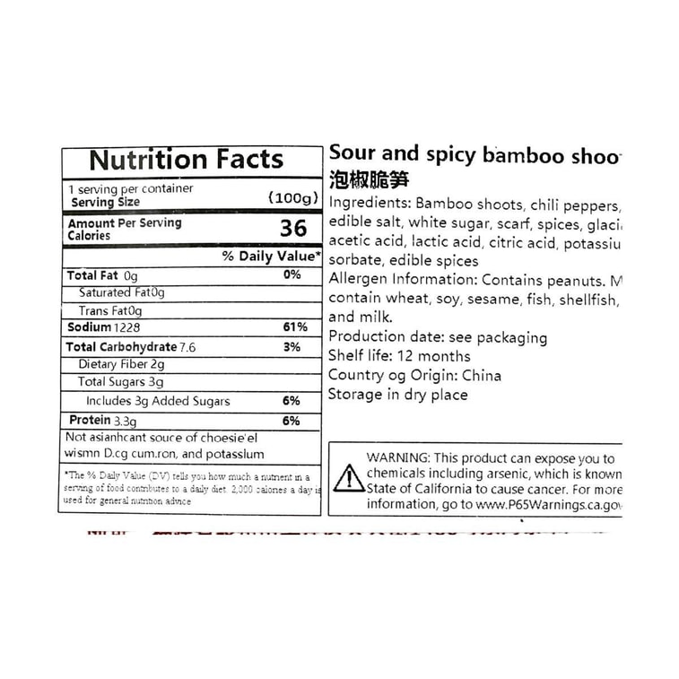 ピクルスペッパーたけのこ 7オンス【脂肪0、低カロリー】 6