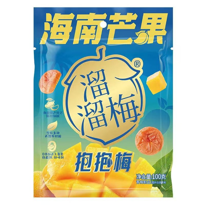 溜溜梅 抱抱梅 海南芒果 0添加色素甜味剂 含多种天然有机酸  芒果+青梅 果肉厚实 饱满多汁 70g