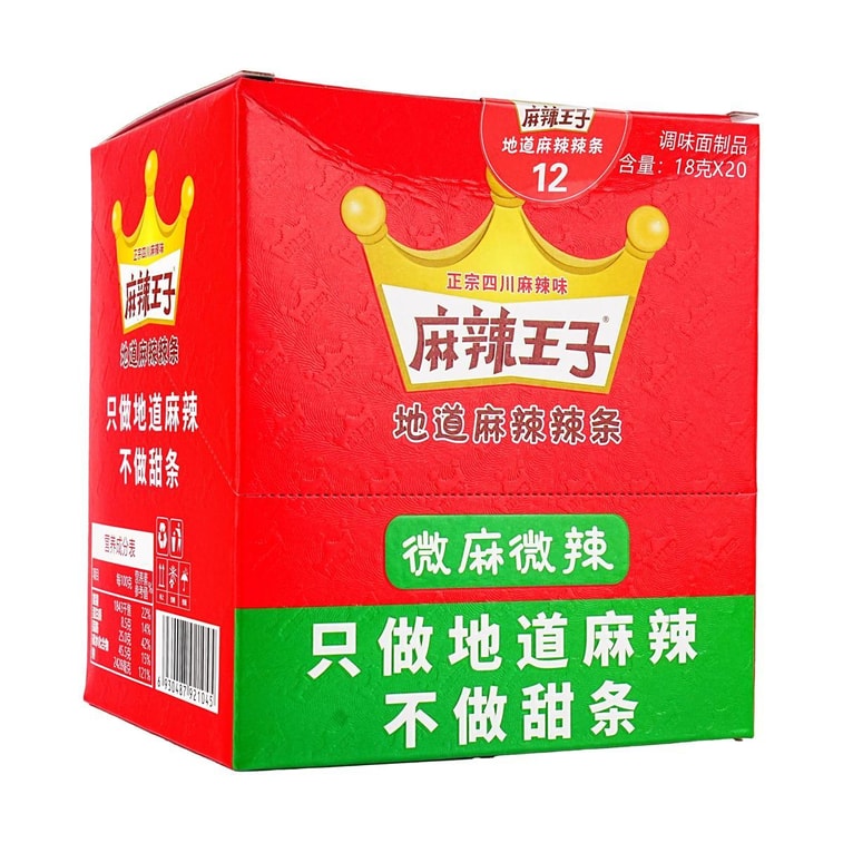 辣王 辣條超值禮盒 微麻微辣版 18g*20包【童年回憶 湖南特產】 4