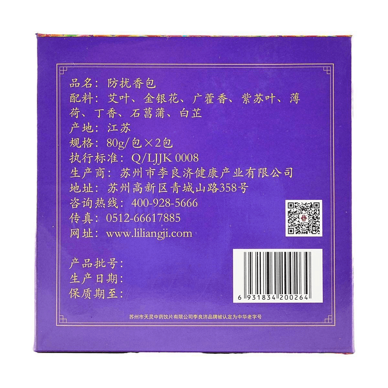 Mosquito Repellent Sachets, Anti-Bug Fragrant Bags, Outdoor & Indoor Mosquito Bite Prevention, 2.82 oz*2 Pack 3