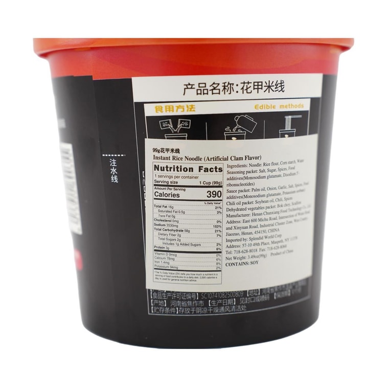 蜀山故事 花甲米線 沖泡即食細米粉 99g【湯鮮味美】 8