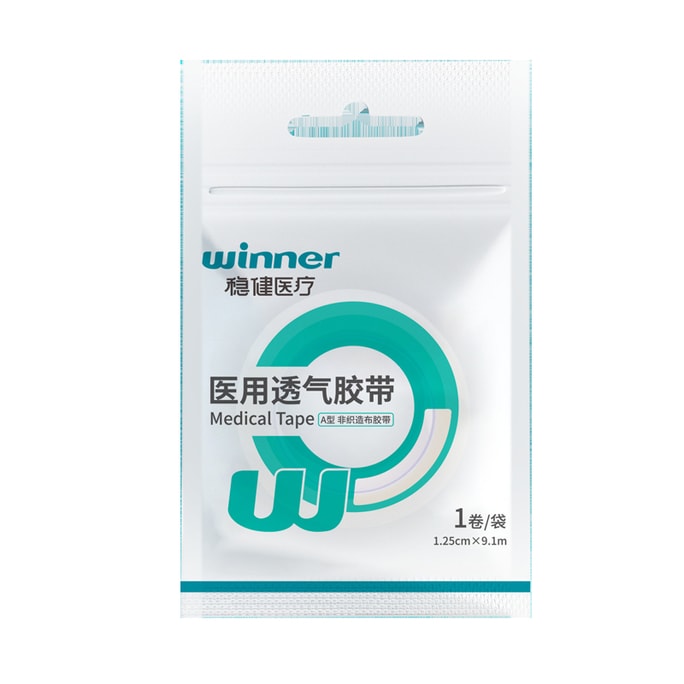 【中国直邮】 稳健 医用胶布胶带 A型非织造布1.25cmx9.1m 1袋 透气 伤口固定