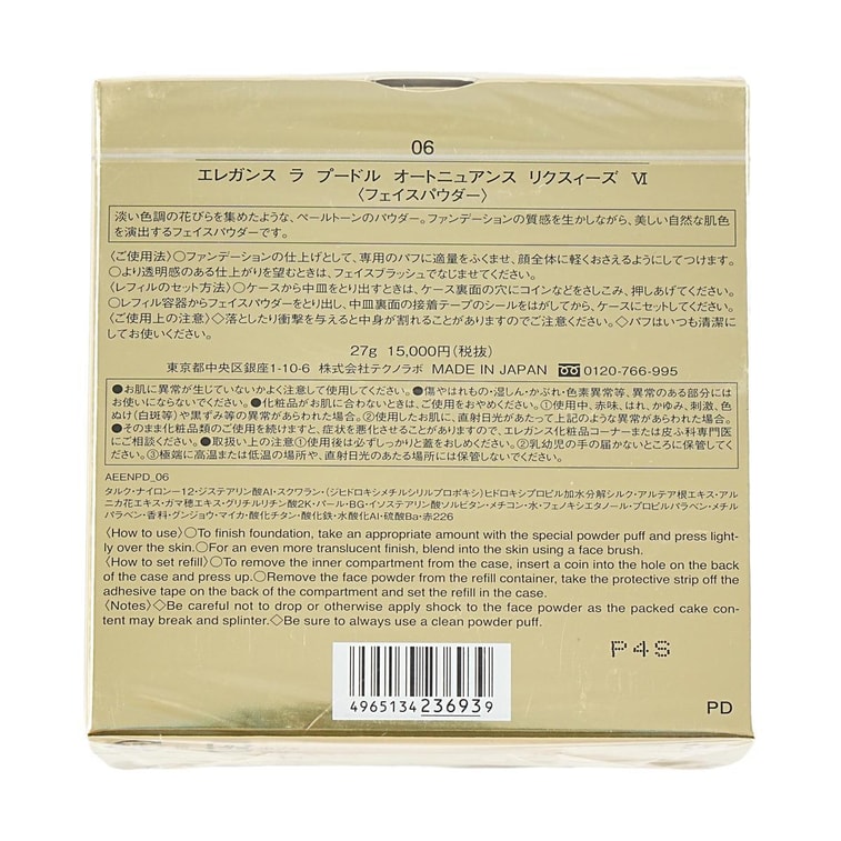 日本ELEGANCE 极致欢颜蜜粉饼 #VI 27g E大饼家庭装 COSME大赏受赏【全美超低价不叠加折扣码】 5