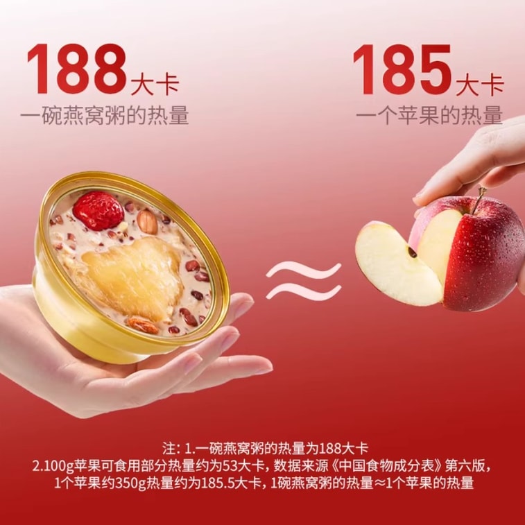 Bird's Nest Fish Maw Red Rice Porridge 900g 10