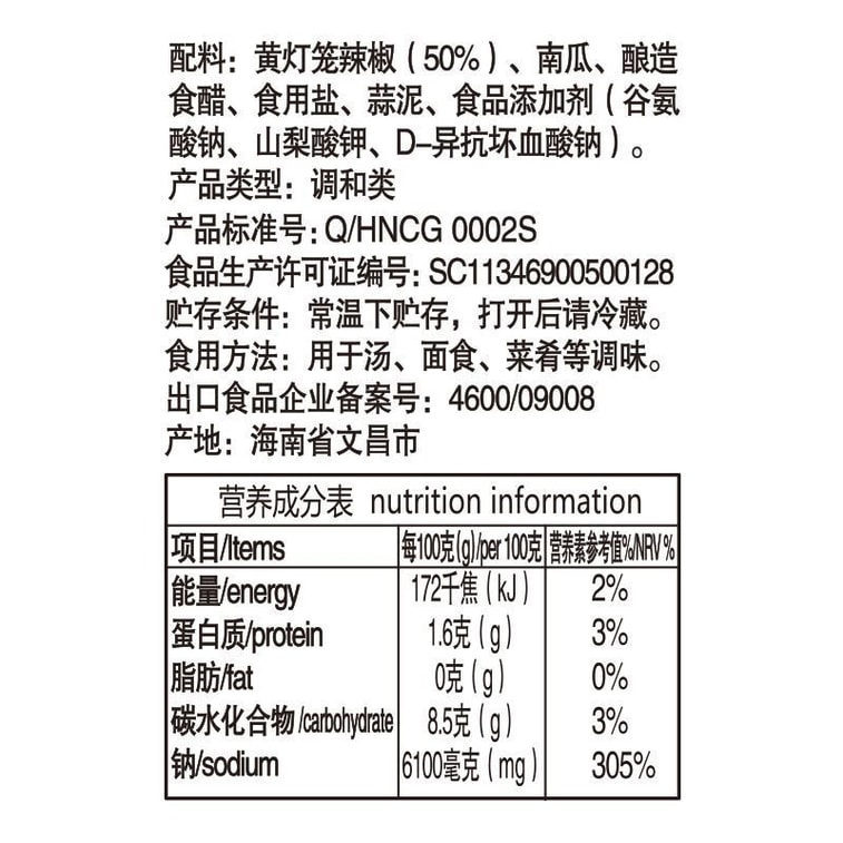 [중국 직배송] 춘광 황등고추소스 300g, 무유 양념 포장 - 여행 시 휴대가 간편함 - 하이난 특산품 4
