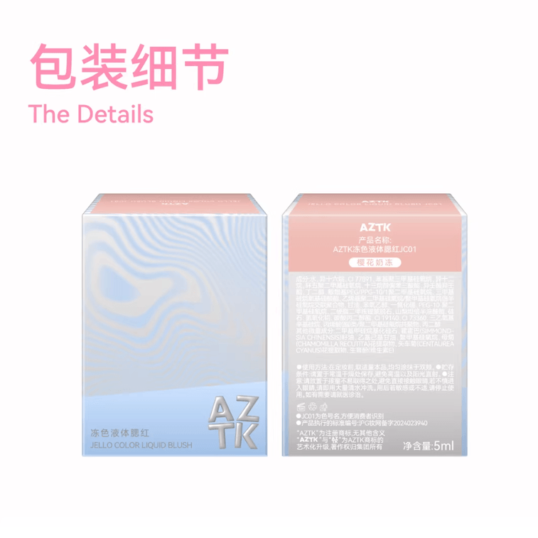 【中國直郵】 AZTK 液體腮紅液 JC01櫻花奶凍 5ml/瓶 膏泥 膨脹 收縮 提亮 水光j 啞光 裸妝 氛圍女 5