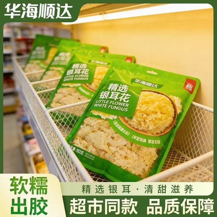 華海順達白キクラゲと古田白キクラゲ（80g） - スープや煮込み料理に使える、抽出しやすいゼラチン 3