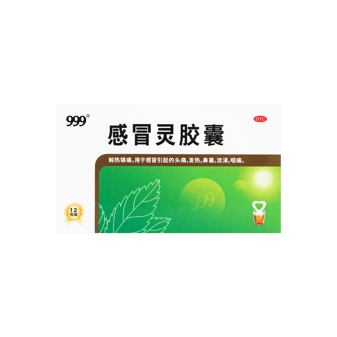 Ganmaoling Capsules - Chinese Cold Remedy, 12 Capsules