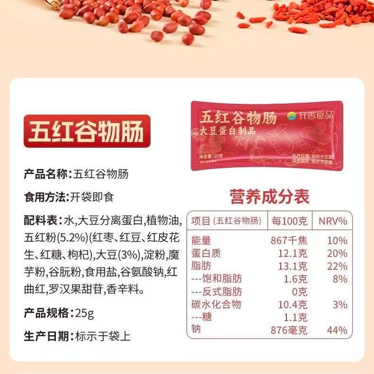 치산푸드 오곡 소시지, 귀리 소시지, 옥수수 소시지, 휴대하기 편리한 포장, 즉석라면과 함께 즐기기 좋은 식물성 햄 소시지, 125g, 5개입 8