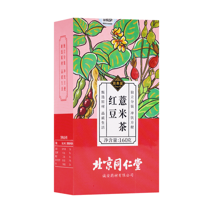 北京同仁堂塔木金 红豆薏米茶160g 祛湿去湿气 红豆薏米茶赤小豆茯苓芡实
