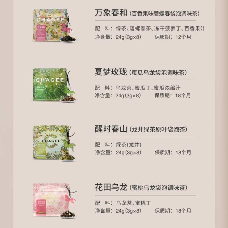 【中国直邮】 霸王茶姬 醒时春山 龙井绿茶原叶袋泡茶(随行装)NEW 3g*8 24g 7