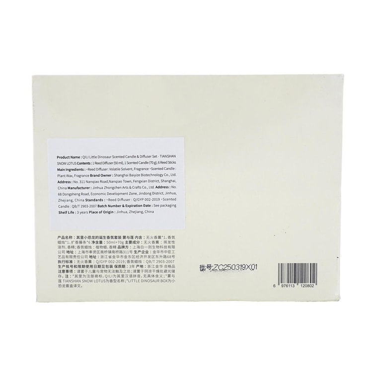 갓 부화하는 아기 공룡 향기 세트 - 미스트 & 로터스, 70ml + 48ml, 향초 선물 및 기념품 세트 5